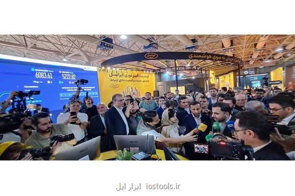 افتتاح سرویس FTTX Pro ایرانسل توسط وزیر ارتباطات