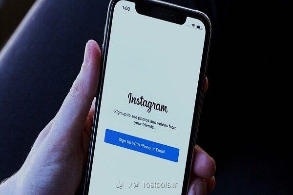 اینستاگرام کیفیت ویدیوهای کم بازدید را کاهش می دهد